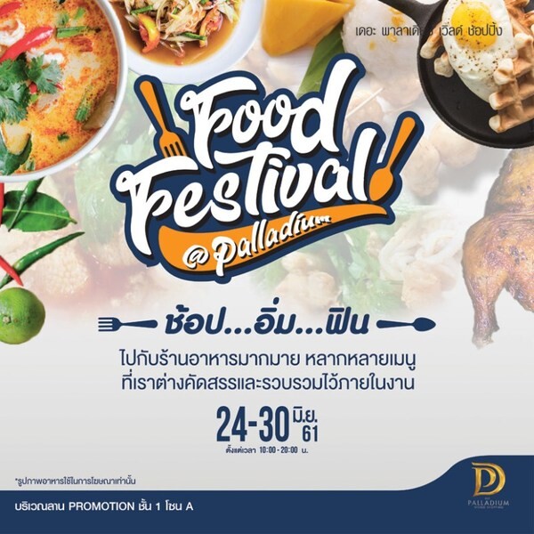 FOOD FESTIVAL @PALLADIUM