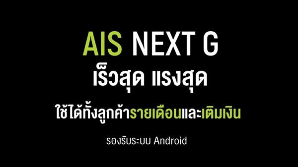 “เวียร์” ขึ้นแท่นพรีเซ็นเตอร์เอไอเอส คนล่าสุด ควงคู่หวานใจ “เบลล่า” โชว์สเต็ปแดนซ์สนั่นโซเชียล!!