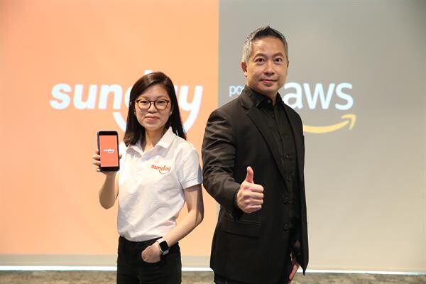 ซันเดย์ ร่วมมือกับ อะเมซอน เว็บ เซอร์วิสเซส (AWS) ฉีกรูปแบบการประกันภัย รุกตลาดด้วยเทคโนโลยี Cloud Computing และ Machine Learning ขยายโอกาส สร้างพันธมิตรธุรกิจดิจิตอล