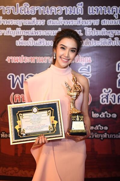 “กิ๊ก-กรกมล” เข้ารับรางวัล “พระกินรี” ภูมิใจยึดมั่นทำความดี พร้อมเป็นต้นแบบให้เยาวชน