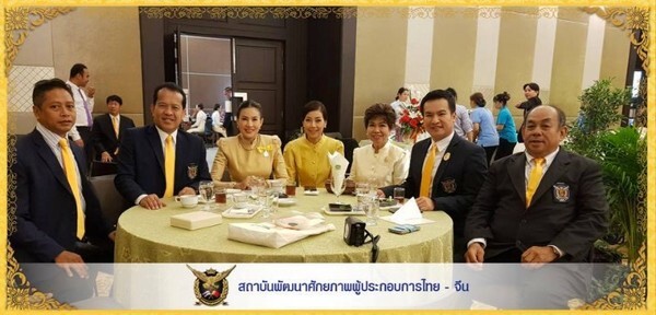 สถาบันพัฒนาศักยภาพผู้ประกอบการไทย-จีน(สพท.) ร่วมบันทึกเทปรายการถวายพระพรชัยมงคล