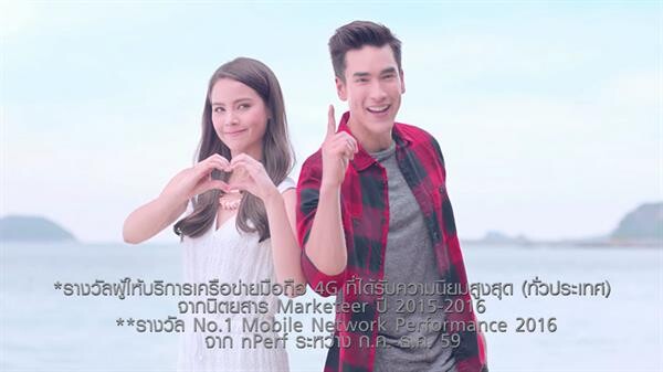 ย้อนรอยพรีเซนเตอร์ทรูมูฟ เอช จาก “ณเดชน์–ญาญ่า” ถึง “พี่ตูน” กวาดเรียบตัวท็อปทั้งไทยและอินเตอร์…แรง แซ่บ เผ็ชเว่อร์