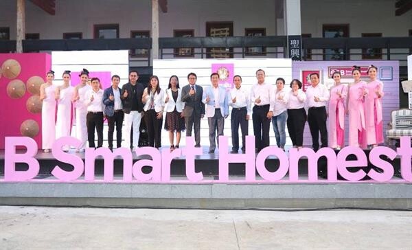 ภาพข่าว: โครงการประกวดชุมชนประชารัฐสีชมพู “GSB Smart Homestay โฮมสเตย์มีสไตล์”