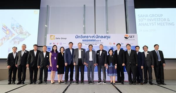 ภาพข่าว: Opportunity Day “นักวิเคราะห์ นักลงทุน พบกลุ่มสหพัฒน์”