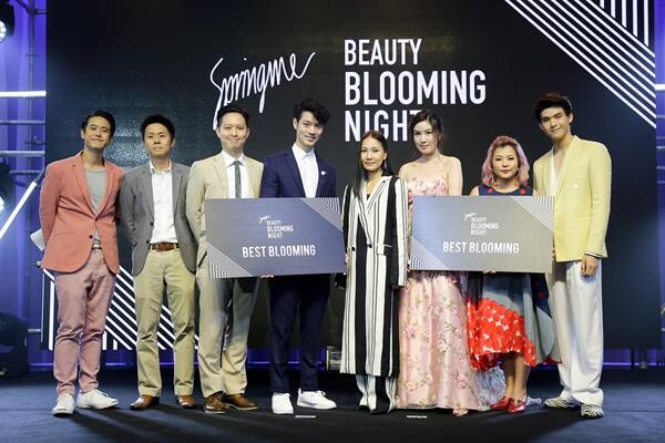 สปริงมี จัดงาน SPRINGme – Beauty Blooming Night รวมพลเหล่าบิวตี้ ครีเอเตอร์ พร้อมประกาศแคมเปญ “Beauty Blooming Awards” ชิงรางวัลมูลค่ารวมกว่า 10 ล้านบาท!!!