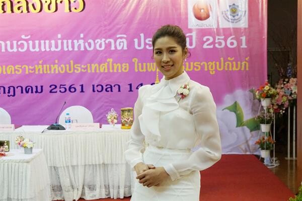 “เบสท์ – เอม” ได้รับคัดเลือกเป็นลูกกตัญญูประจำปี 2561