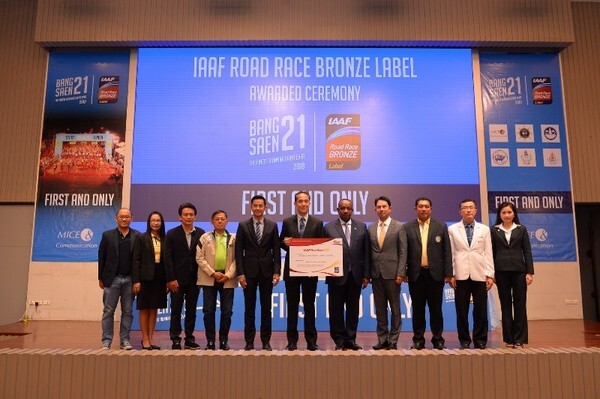 งานวิ่งบางแสน21 สร้างประวัติศาสตร์ให้กับประเทศไทย คว้ารางวัลระดับโลก IAAF Bronze Label Road Race