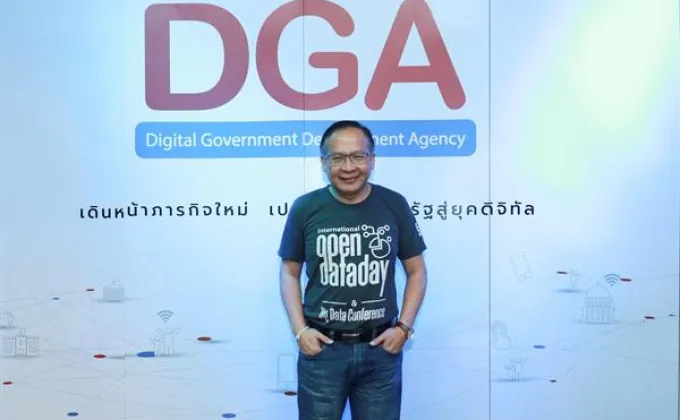 โฉมใหม่ DGA ก้าวกระโดดสู่ศูนย์นวัตกรรมข้อมูลเพื่อ