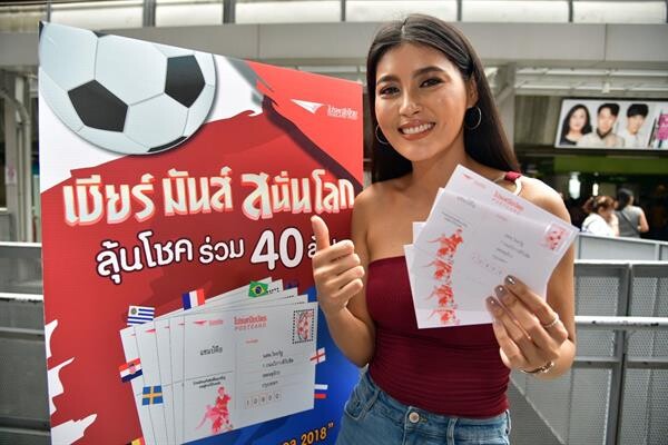 ไปรษณีย์ไทย เผยยอดจำหน่ายไปรษณียบัตรทายผลบอลโลก รวม 107 ล้านฉบับ พร้อมชวนคนไทยเชียร์บอล และลุ้นโชครวม 40 ล้านบาท โค้งสุดท้าย!