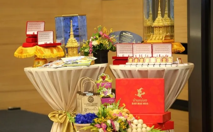 แถลงข่าวงานประเพณีตักบาตรดอกเข้าพรรษา