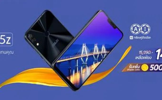 Asus พร้อมวางจำหน่าย ZenFone 5Z