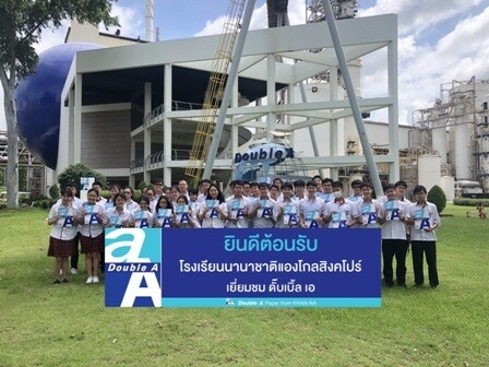 ภาพข่าว: เปิดบ้านต้อนรับคณะจากโรงเรียนนานาชาติแองโกลสิงคโปร์