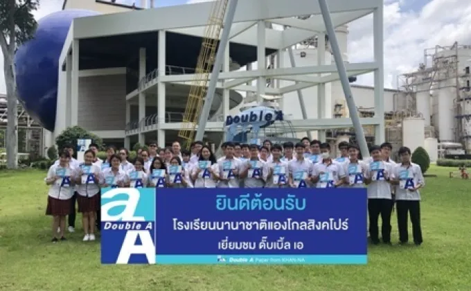 ภาพข่าว: เปิดบ้านต้อนรับคณะจากโรงเรียนนานาชาติแองโกลสิงคโปร์