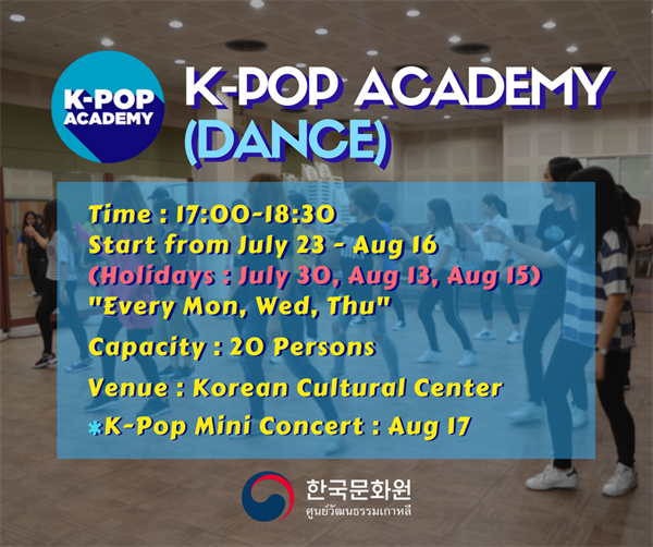 คลาสเรียน K-POP Academy ช่วงระหว่างวันที่ 23 ก.ค. - 16 ส.ค. 2561 ของศูนย์วัฒนธรรมเกาหลี