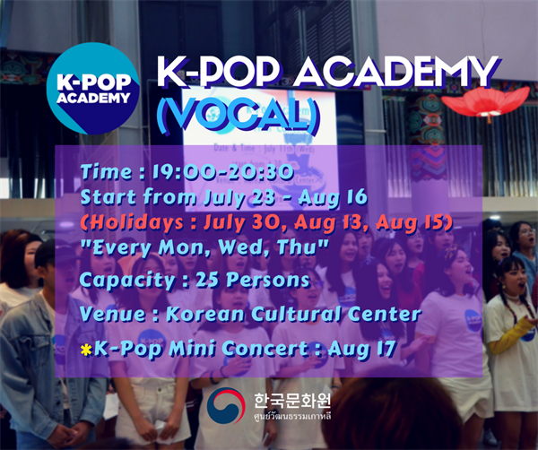 คลาสเรียน K-POP Academy ช่วงระหว่างวันที่ 23 ก.ค. - 16 ส.ค. 2561 ของศูนย์วัฒนธรรมเกาหลี