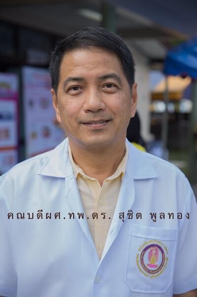 ปิดทองฯสนับสนุน จ.ปัตตานี บริการทันตกรรมพระราชทาน