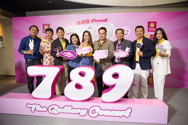 ยิ่งใหญ่ อลังการ สมการรอคอย 789(0)’S the Gallery Concert