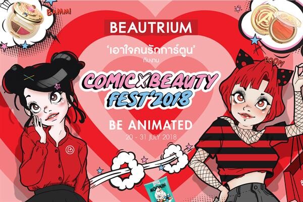 BEAUTRIUM จัดงาน COMIC BEAUTY FEST'S 2018 เอาใจคนรักการ์ตูน พร้อม Live สด! จาก Blogger ชื่อดัง