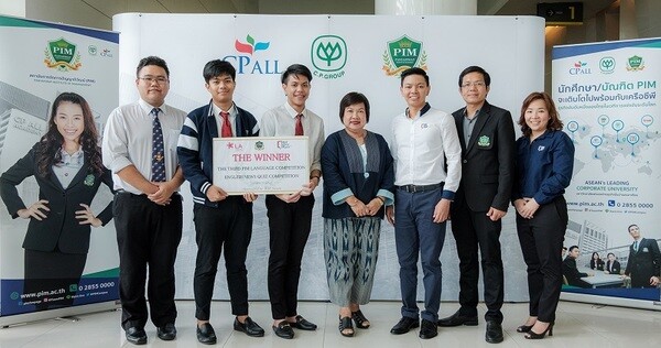 ภาพข่าว: มอบรางวัลชนะเลิศตอบคำถามภาษาอังกฤษ….ในงาน PIM Language Competition ครั้งที่ 3