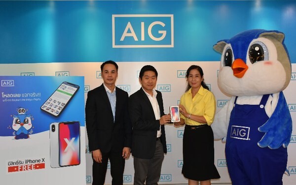 AIG มอบ iPhone X 256 GB ให้กับผู้โชคดีที่ร่วมสนุกกับ AIG Line Official Campaign