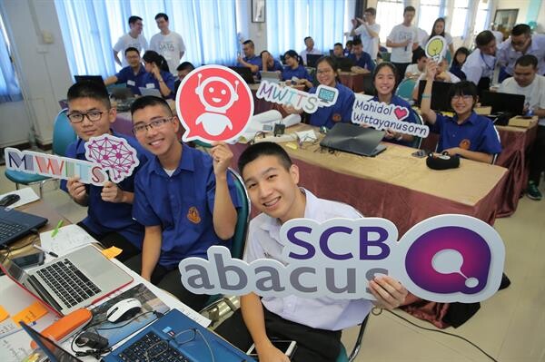 เอสซีบี อบาคัส จับมือมหิดลวิทยานุสรณ์ จัดเวิร์กช็อปพัฒนาแชทบอทอัจฉริยะ  จุดประกายเยาวชนก้าวสู่การเป็นนักเทคโนโลยีรุ่นใหม่