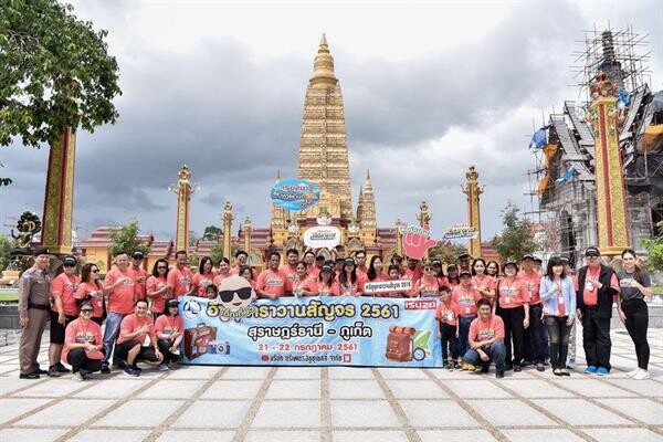 อีซูซุคาราวานสัญจร 2018 พาล่องใต้ 4 จังหวัด...สัมผัสอันซีนไทย