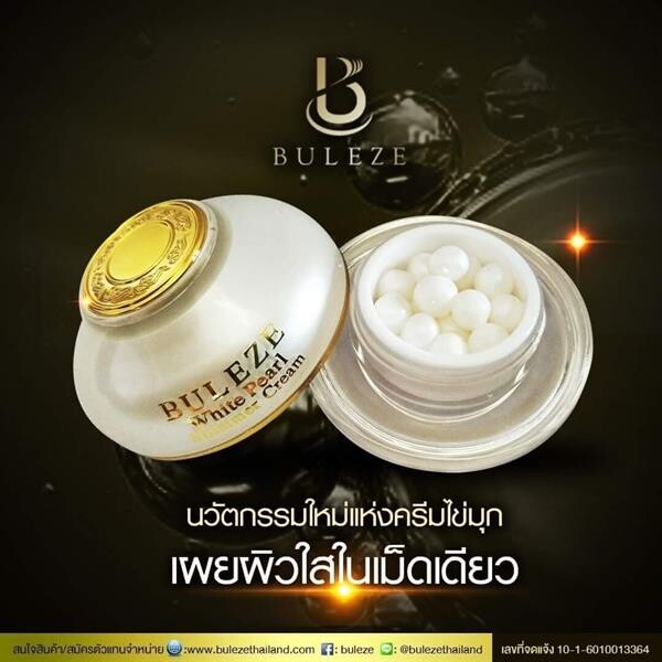 บูเลอเซ่ (BULEZE) ครีมบำรุงผิวรูปแบบเม็ดผลิตภัณฑ์ White Pearl Shimmer Cream