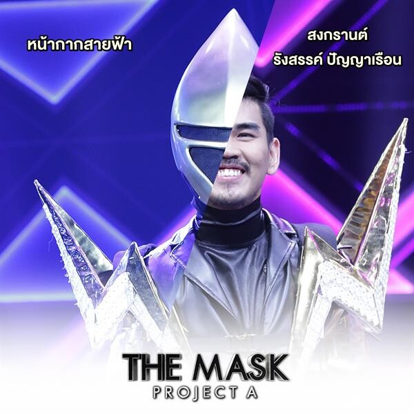 The Mask Project A รอบ SEMI-FINAL กระชากพร้อมกัน 2 หน้ากากเปิดเป็น แพท วง klear และ สงกรานต์