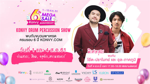 Konvy.com ฉลองครบรอบ 6 ปี ดึงพันธมิตรจัดโปรโมชั่นครั้งยิ่งใหญ่ใน 'SUPER BRAND DAY’ 10 วันกับมหกรรมส่วนลดจัดเต็ม ลดสูงสุดถึง 90% พร้อมโปรโมชั่น ส่วนลด ไอเทมของแถมอีกมากมาย ตั้งแต่วันที่ 1-10 ส.ค. 2561 ที่เว็บไซต์ และแอปพลิเคชั่น Konvy.com