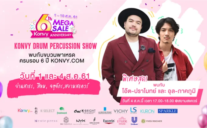 Konvy.com ฉลองครบรอบ 6 ปี ดึงพันธมิตรจัดโปรโมชั่นครั้งยิ่งใหญ่ใน