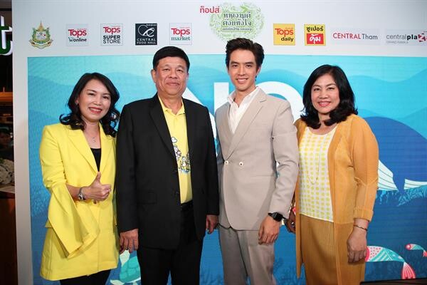 ห้างแตก!! 'ท็อปส์’ ชวน 'ฟิล์ม – ธนภัทร’ ร้องเพลงรัก อ้อนแฟน พร้อมรณรงค์ เซย์โน งดใช้ถุงพลาสติก