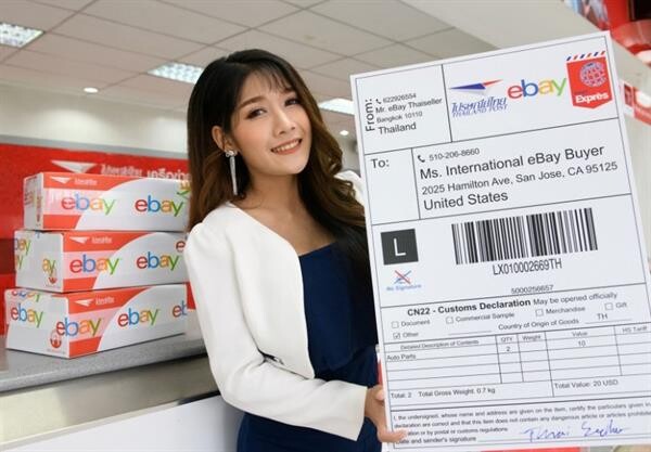 ไปรษณีย์ไทย หนุนสินค้าไทยส่งทั่วโลก รุกเชื่อมโปรแกรมชิปปิ้ง eBay พร้อมเปิดโปรฯ รับส่วนลดทุกชิ้น ถึงสิ้นปี