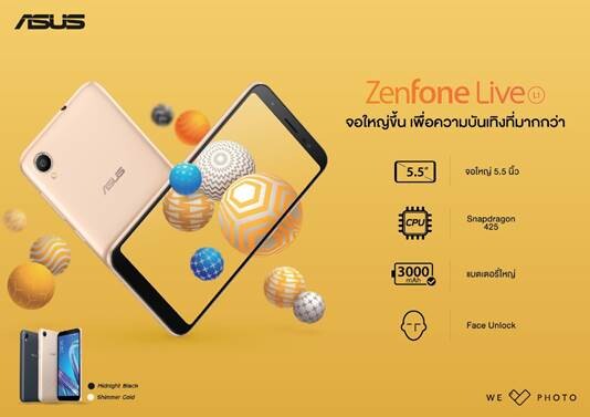 Asus พร้อมวางจำหน่าย 'ZenFone Live (L1)’ สมาร์ทโฟนราคาประหยัด ส่งมอบความสนุกสนานทุกการใช้งาน มาพร้อมหน้าจอใหญ่กว่า 5.5 นิ้ว และแบตเตอรี่สุดอึด ในราคาคุ้มค่าที่สุด 3,290 บาท