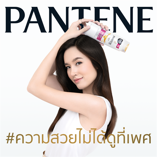 PANTENE ปลุกกระแสโลกโซเชี่ยล  #ความสวยไม่ได้ดูที่เพศ ครองเทรนด์อันดับ 1 บนทวิตเตอร์