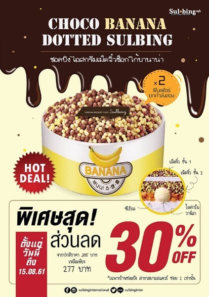 กลับมาสร้างความอร่อยอีกครั้งกับไอศกรีมเม็ดจิ๋ว พร้อมส่วนลดสุดพิเศษ 30% ตั้งแต่วันนี้ – 15 ส.ค.เท่านั้น