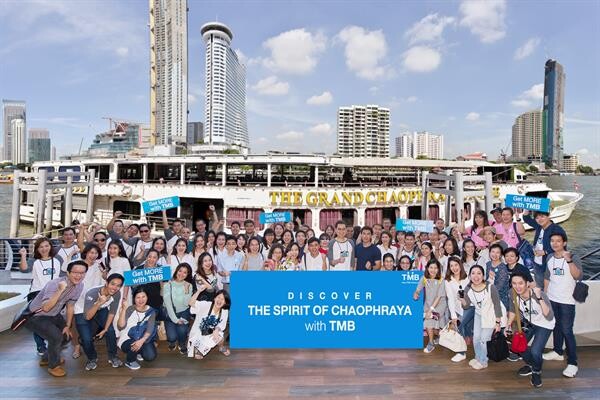 ทีเอ็มบี จัดกิจกรรม Discover The Spirit of Chaopraya with TMB ล่องเรือหรู สัมผัสความเอ็กซ์คลูซีฟ ที่ให้ลูกค้า “ได้มากกว่า”