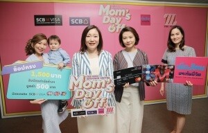 เดอะมอลล์ ช้อปปิ้งเซ็นเตอร์ ชวนแม่หยุดพัก แล้วมาช้อป ชิม ชิลล์ ในงาน “The Mall Shopping Center Mom’s Day Off”