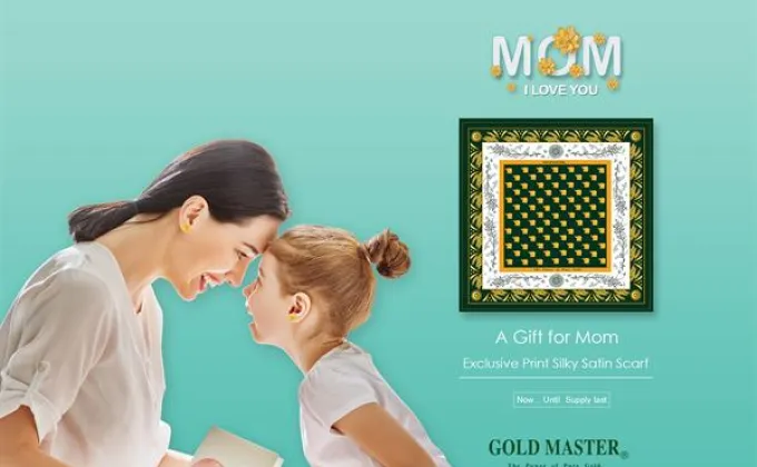 GOLD MASTER เปิดตัว แคมเปญ “Mom,