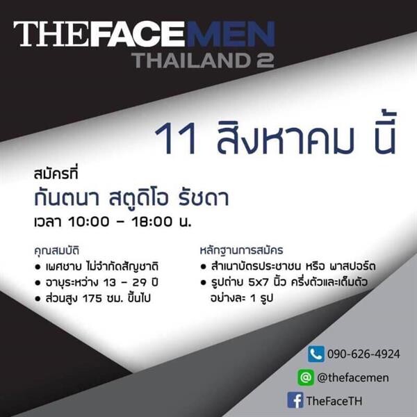 The Face Men Thailand Season 2