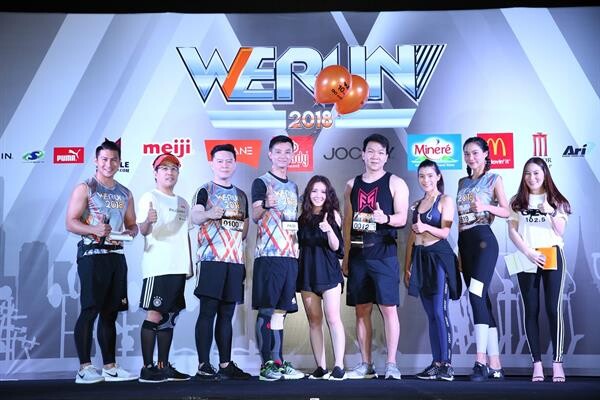 วี ฟิตเนส โซไซตี้ จัดวิ่งการกุศล “WE RUN 2018” รวมใจคนดังร่วมวิ่งเพื่อ มูลนิธิโรคกล้ามเนื้ออ่อนแรง