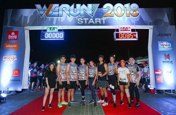 วี ฟิตเนส โซไซตี้ จัดวิ่งการกุศล “WE RUN 2018” รวมใจคนดังร่วมวิ่งเพื่อ มูลนิธิโรคกล้ามเนื้ออ่อนแรง