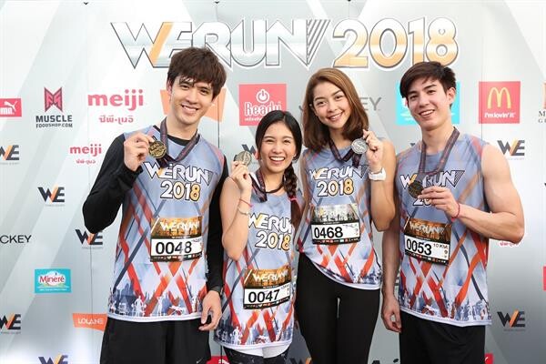 วี ฟิตเนส โซไซตี้ จัดวิ่งการกุศล “WE RUN 2018” รวมใจคนดังร่วมวิ่งเพื่อ มูลนิธิโรคกล้ามเนื้ออ่อนแรง