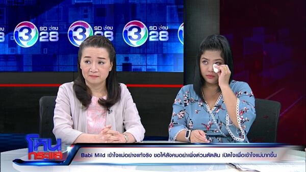 แพทย์เด็กชี้วิธีรับมือ “เมื่อลูกของคุณไม่ได้น่ารักสำหรับทุกคน”