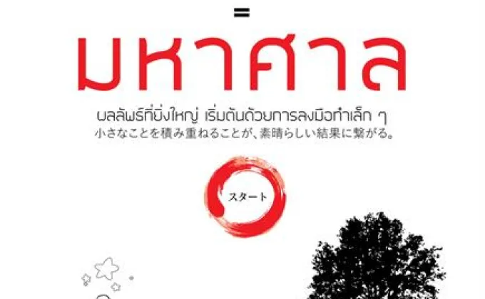 สำนักพิมพ์วิช เปิดตัวหนังสือเล่มใหม่ล่าสุด