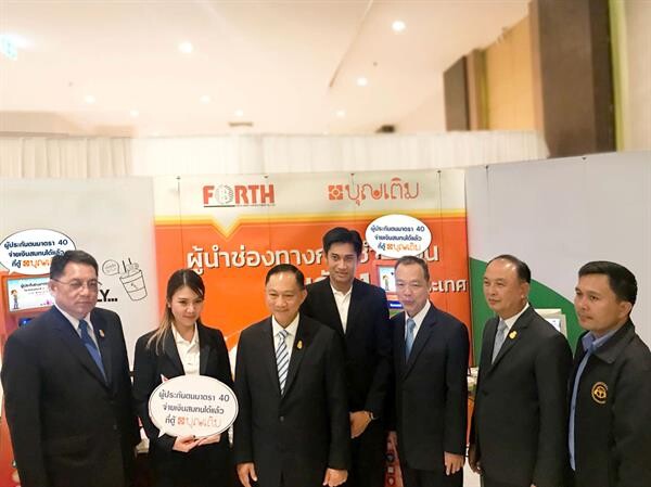 ภาพข่าว: FSMART ร่วมงาน “สปส.จัดให้ Taxi สุขใจ วินมอไซค์สุขจริง”