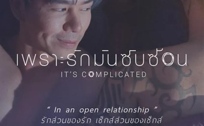 “กำปั้น” รับทั้งเกร็งทั้งเขิน