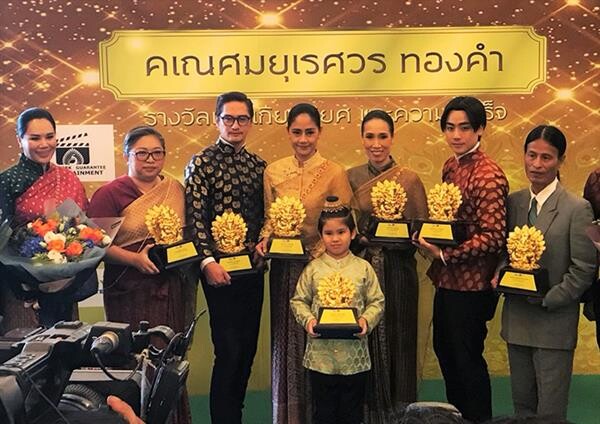 'ศรีอโยธยา’ คว้า 7 รางวัล 'คเณศมยุเรศวร ทองคำ ครั้งที่ 1’