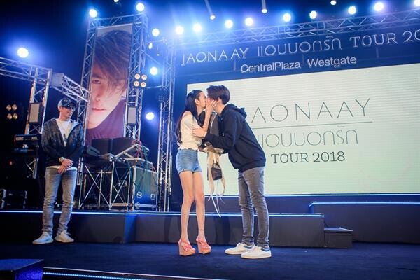 ฟินทะลักฮอลล์ “เจ้านาย” ฝากความประทับใจ ในงาน “Jaonaay แอบบอกรัก Tour 2018”