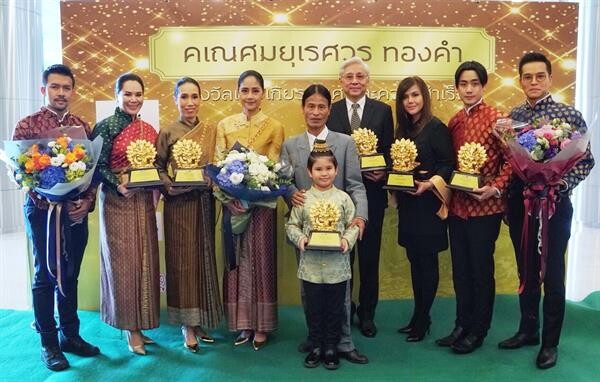 นพพล - ปรียานุชควงคู่รับรางวัลศิลปินส่งเสริมสังคมและวัฒนธรรมดีเด่น