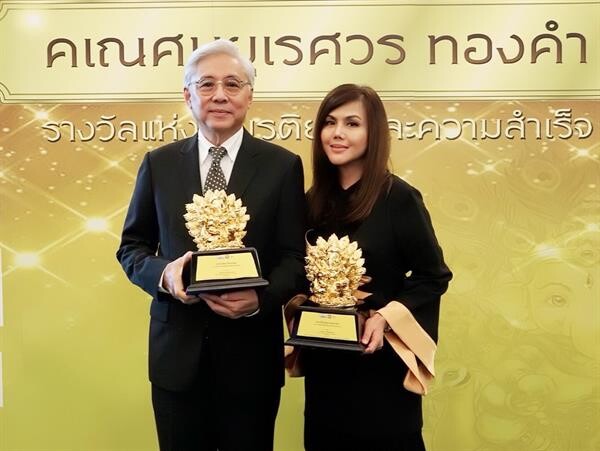 นพพล - ปรียานุชควงคู่รับรางวัลศิลปินส่งเสริมสังคมและวัฒนธรรมดีเด่น